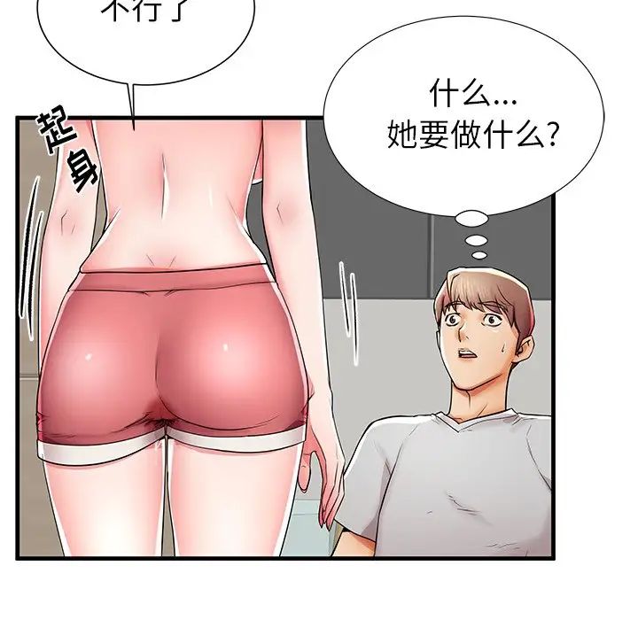 失格妈妈第39话