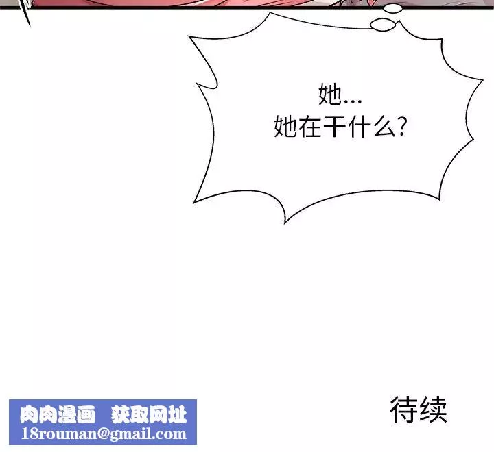 失格媽媽第39话