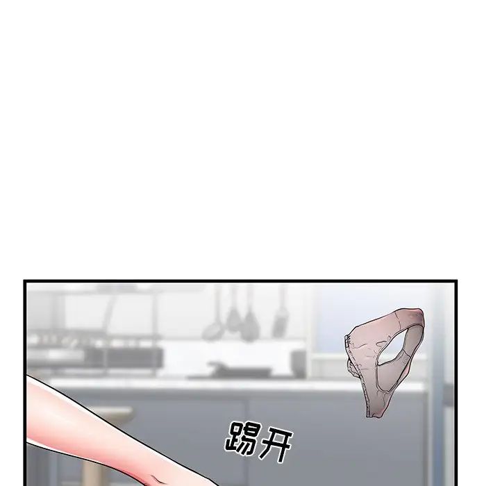 失格妈妈第40话