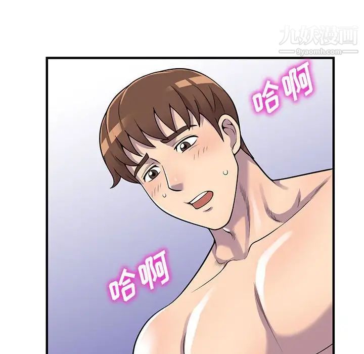 偷食的滋味第24話
