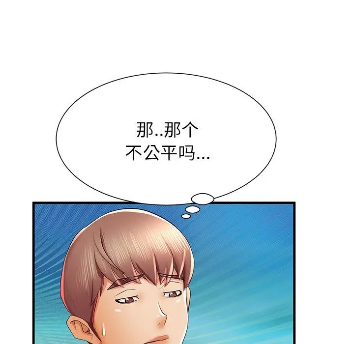 失格妈妈第40话