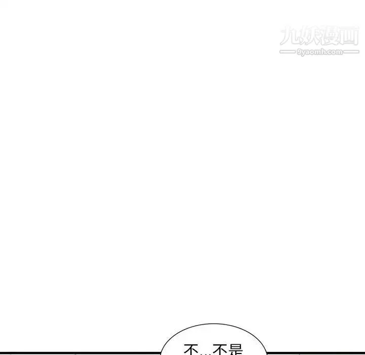 偷食的滋味第24話