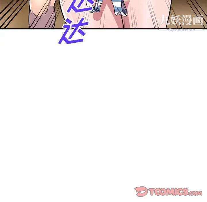 偷食的滋味第24話
