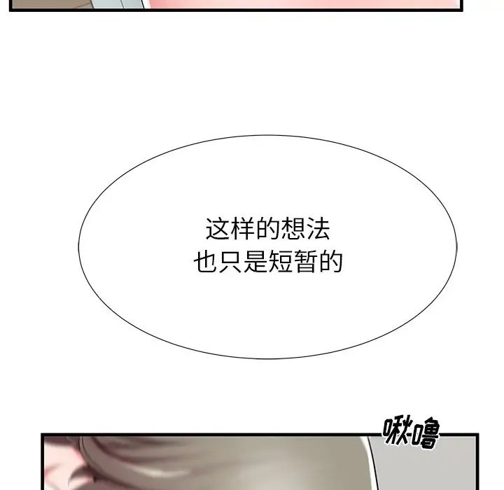 失格妈妈第40话