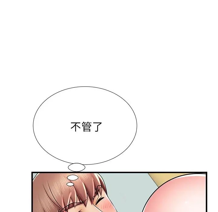 失格妈妈第40话