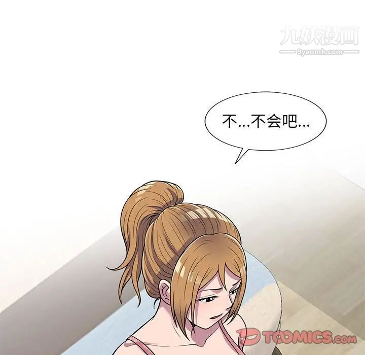 偷食的滋味第24話
