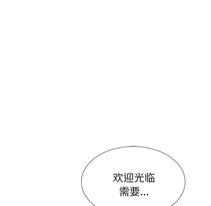 失格妈妈第40话