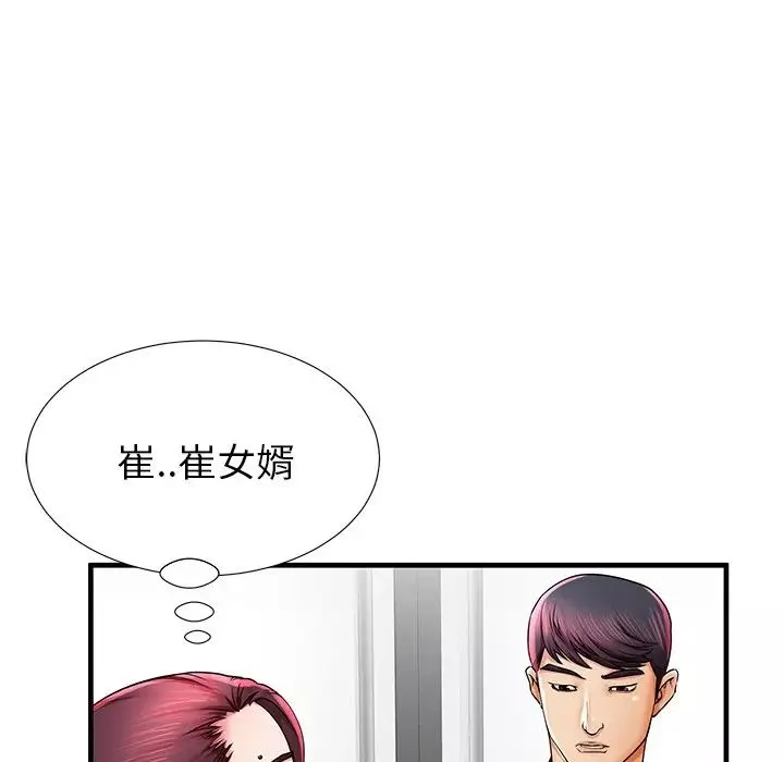失格媽媽第40话