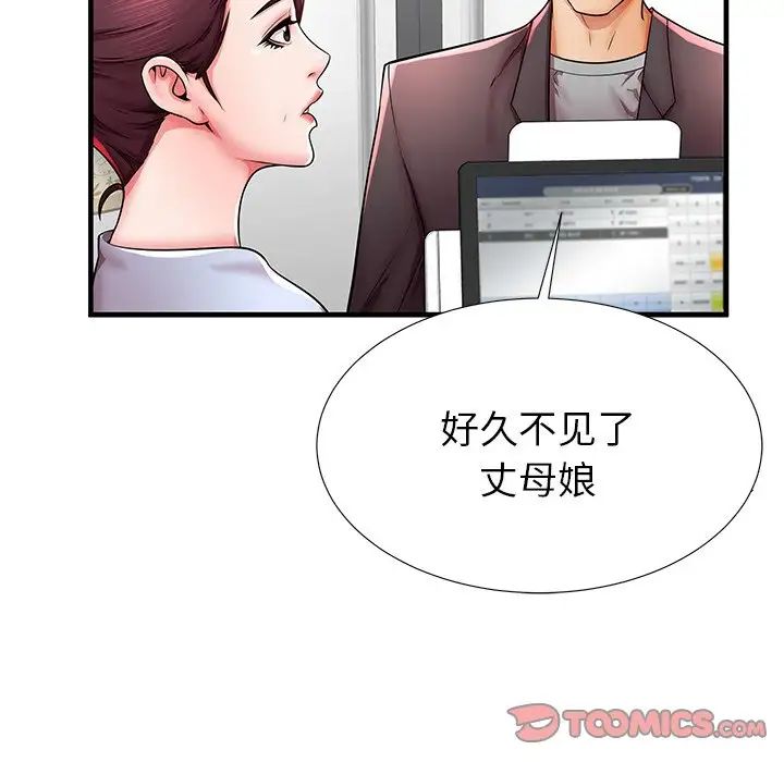 失格妈妈第40话