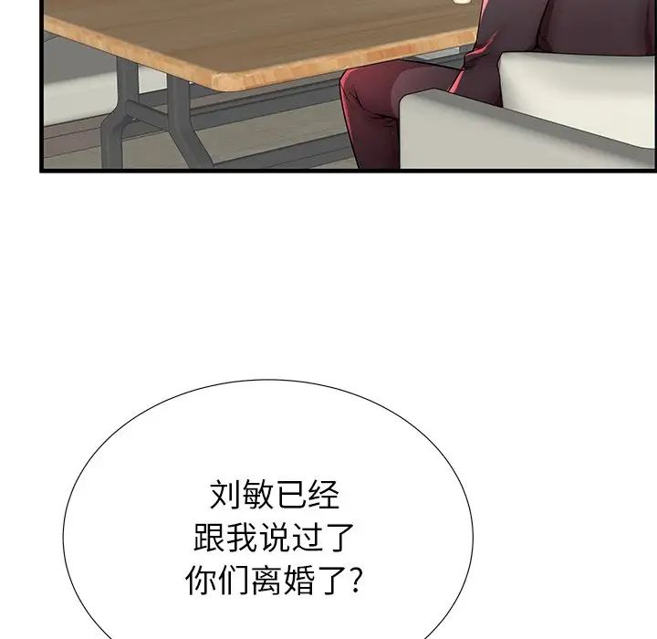 失格妈妈第40话