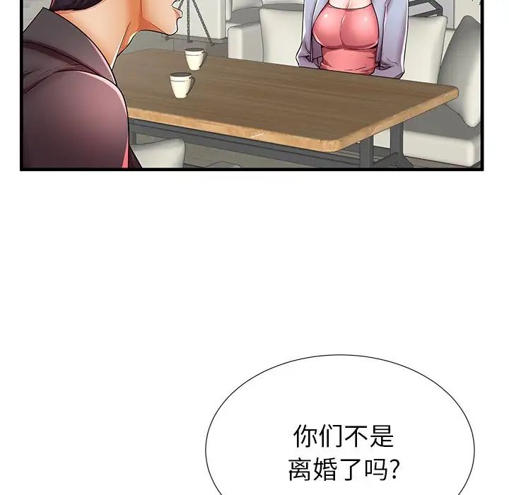 失格妈妈第40话