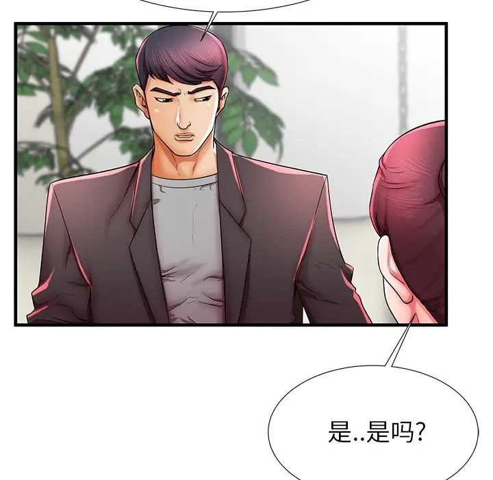 失格妈妈第40话