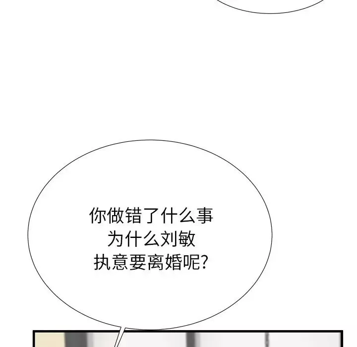 失格媽媽第40话