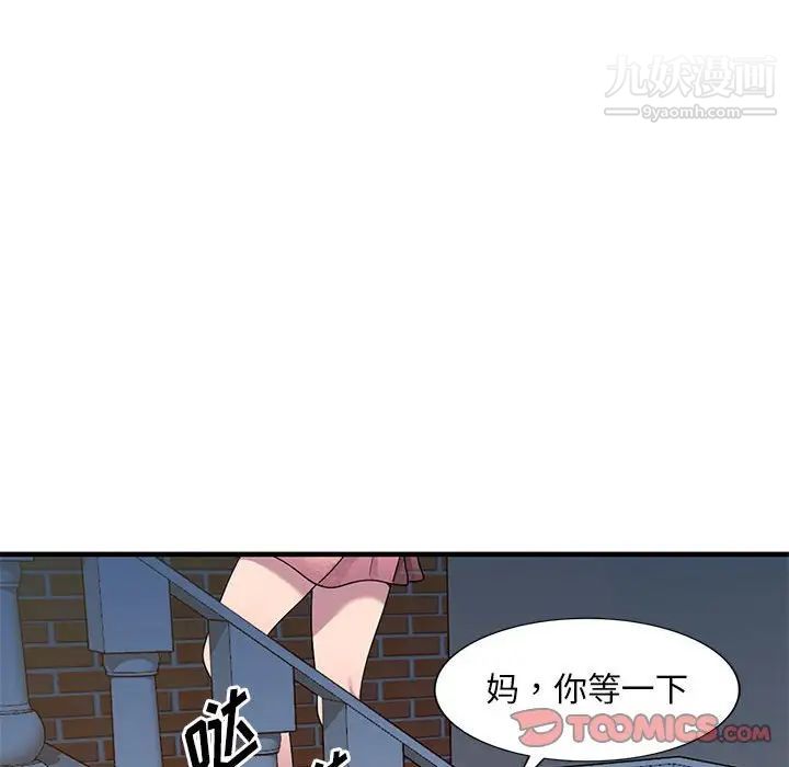 偷食的滋味第24話