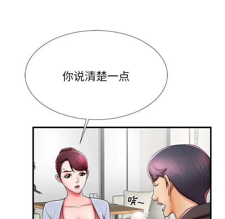 失格妈妈第40话