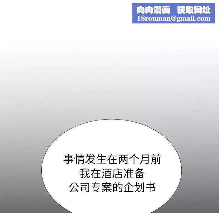 失格媽媽第40话