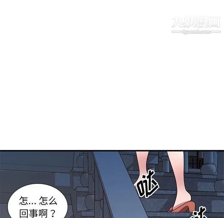 偷食的滋味第24話
