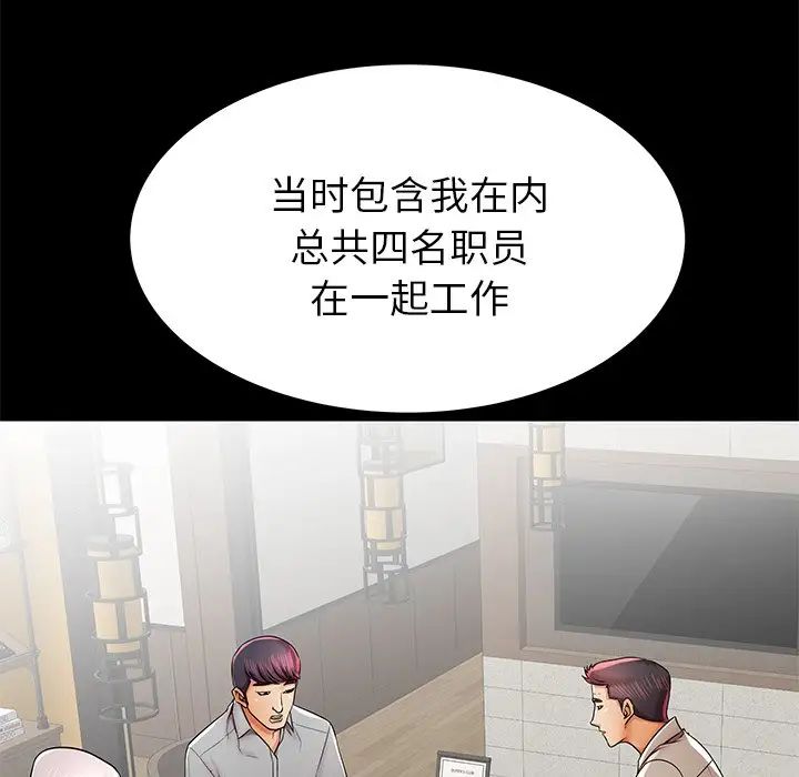 失格妈妈第40话