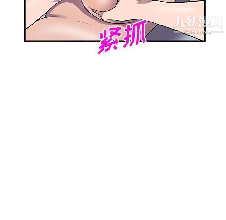 偷食的滋味第24話