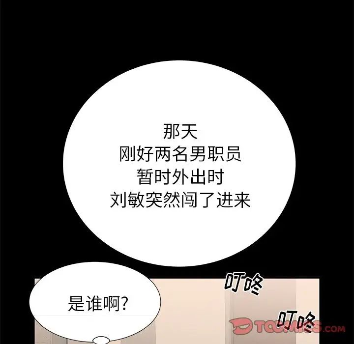 失格妈妈第40话
