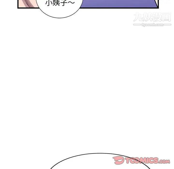 偷食的滋味第24話