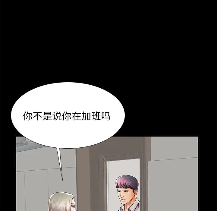 失格妈妈第40话