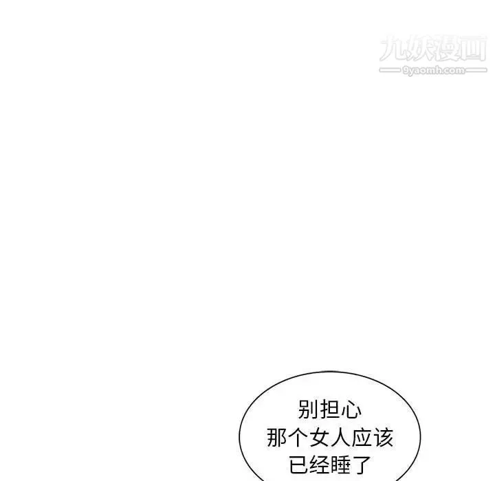 偷食的滋味第24話