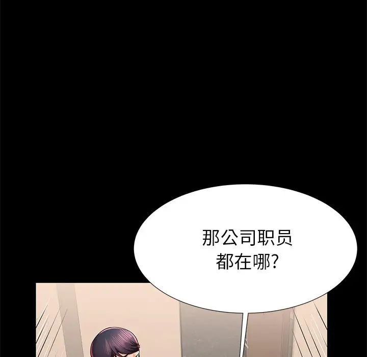 失格妈妈第40话