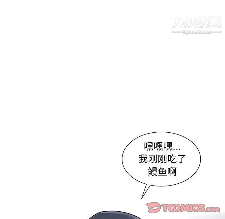 偷食的滋味第24話