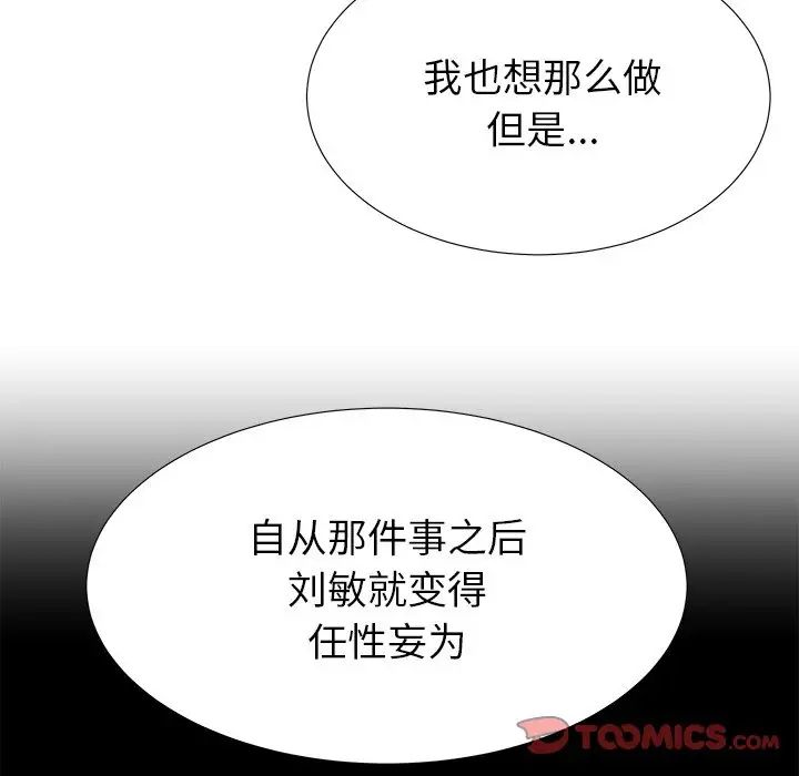 失格妈妈第40话