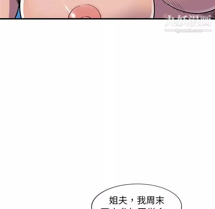 偷食的滋味第24話