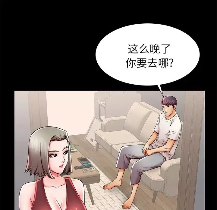 失格媽媽第40话