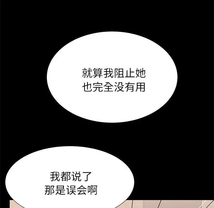 失格妈妈第40话
