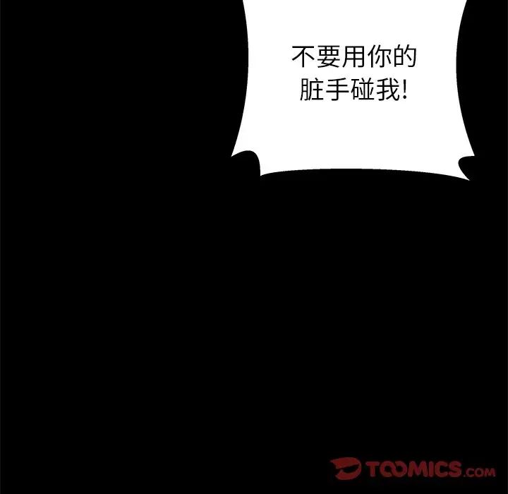 失格妈妈第40话