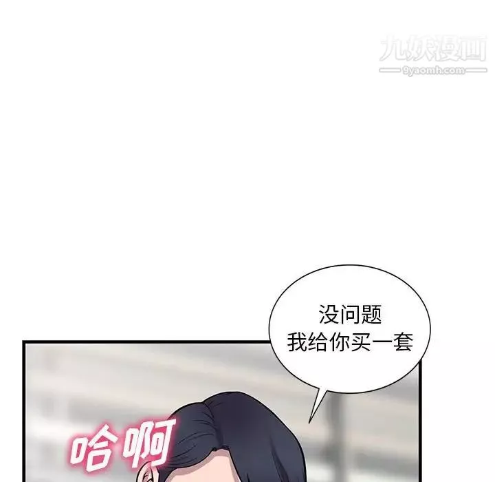 偷食的滋味第24話
