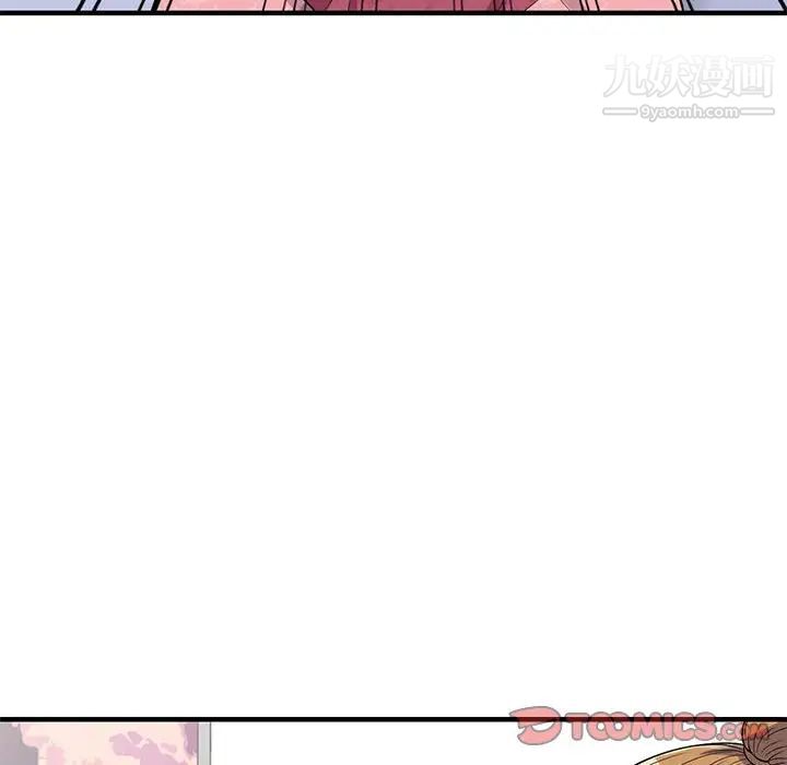 偷食的滋味第24話