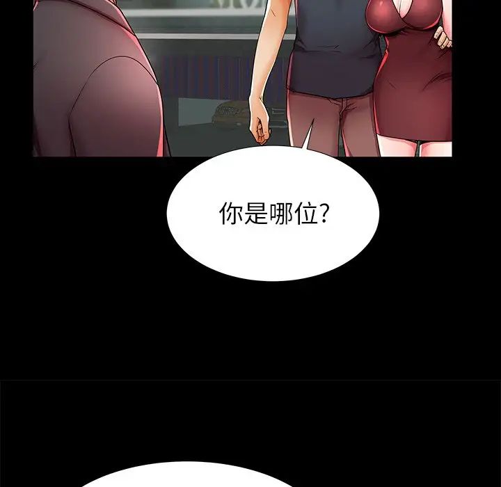 失格妈妈第40话