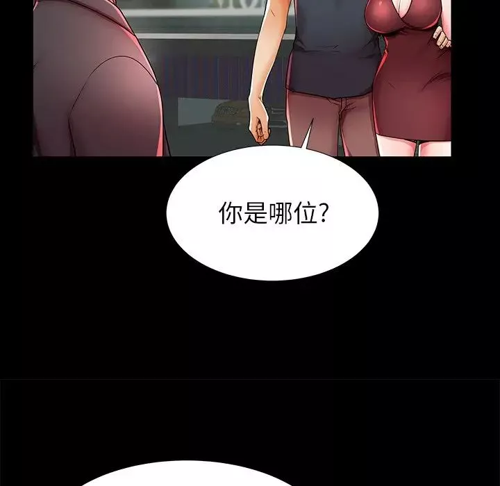失格媽媽第40话