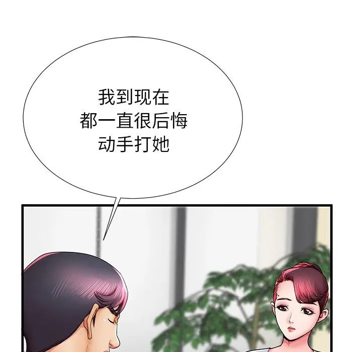 失格媽媽第41话