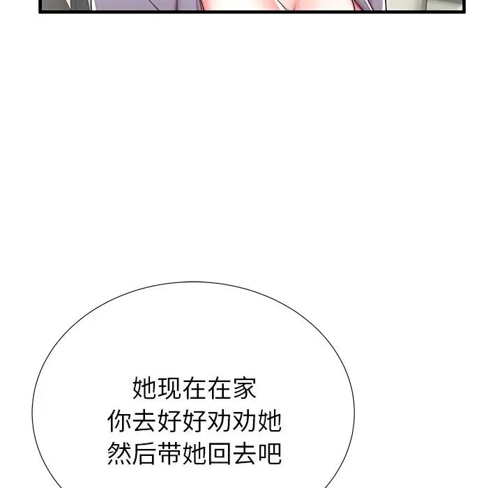 失格媽媽第41话