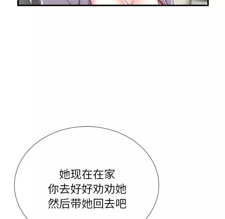 失格媽媽第41话
