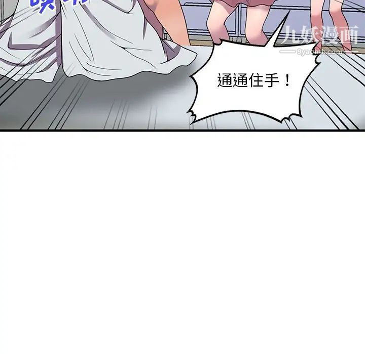 偷食的滋味第25话-最终话（完结）