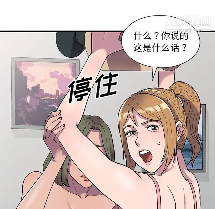 偷食的滋味第25话-最终话（完结）