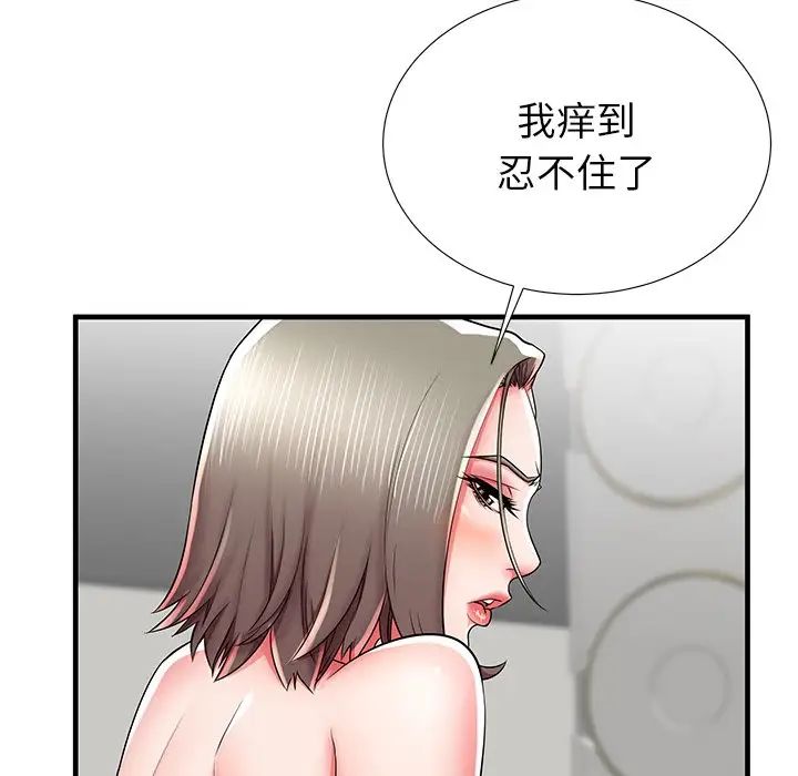 失格妈妈第41话