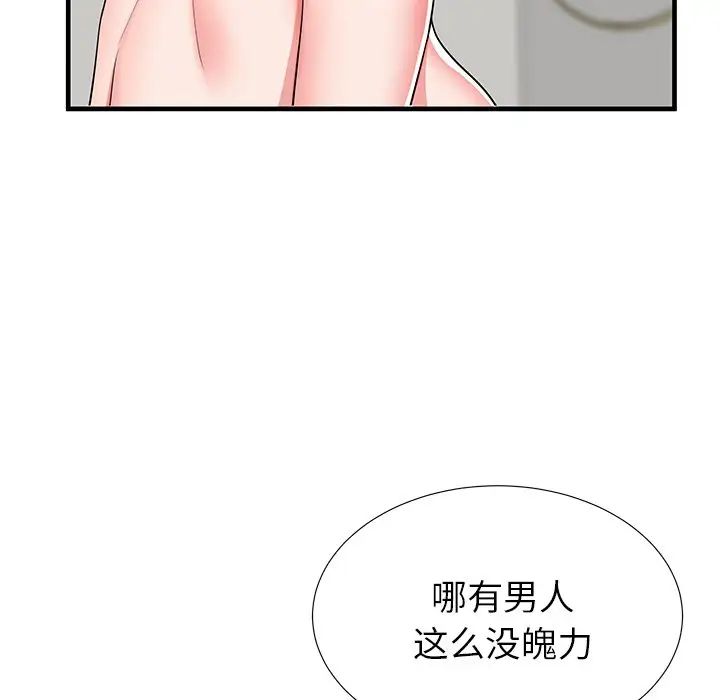 失格妈妈第41话