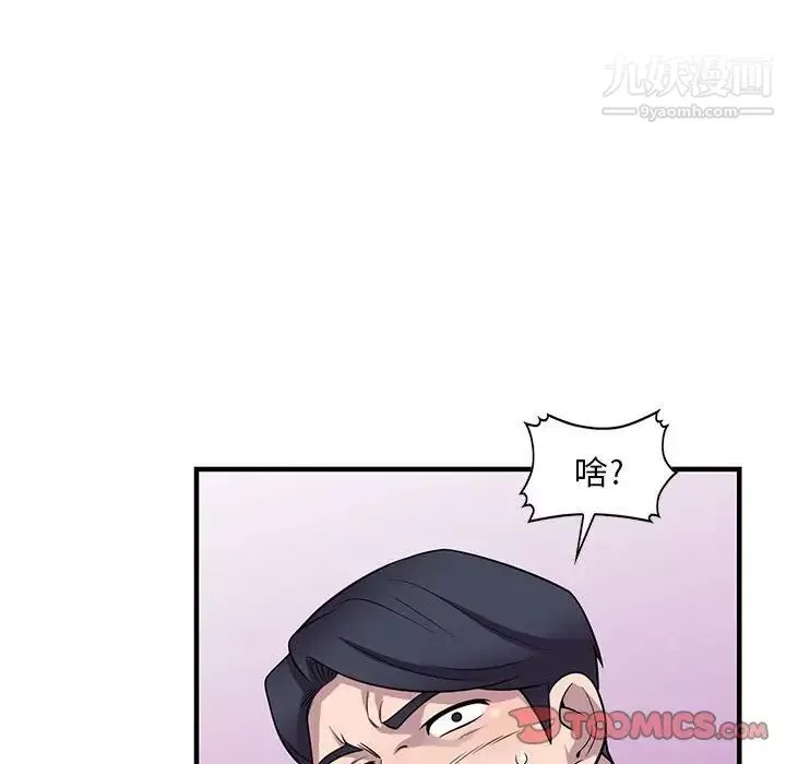 偷食的滋味第25話-最終話（完结）