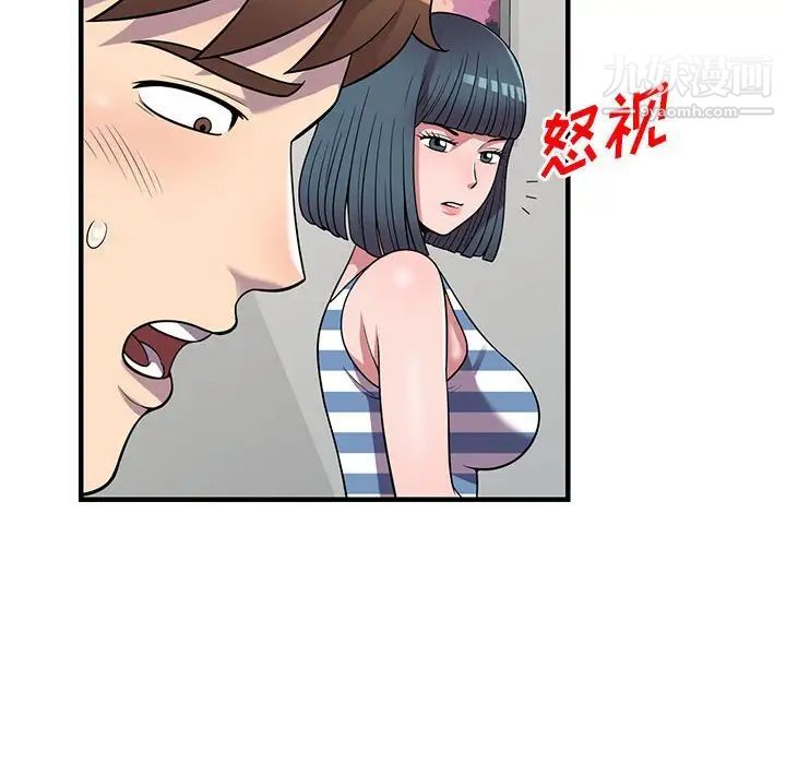 偷食的滋味第25话-最终话（完结）