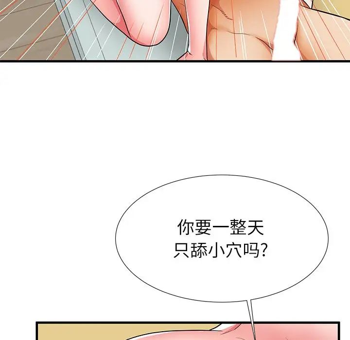 失格妈妈第41话