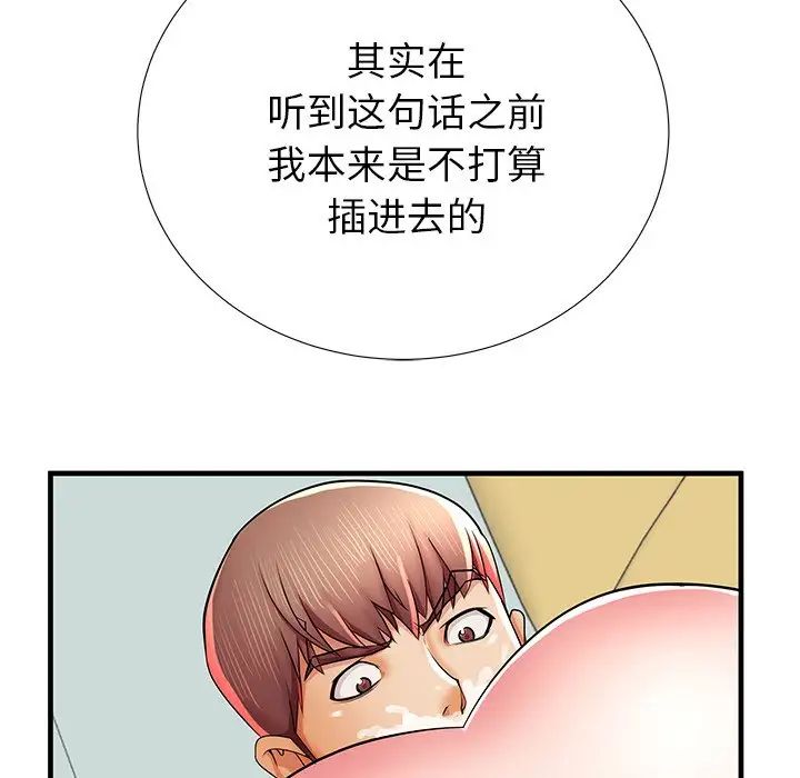 失格媽媽第41话