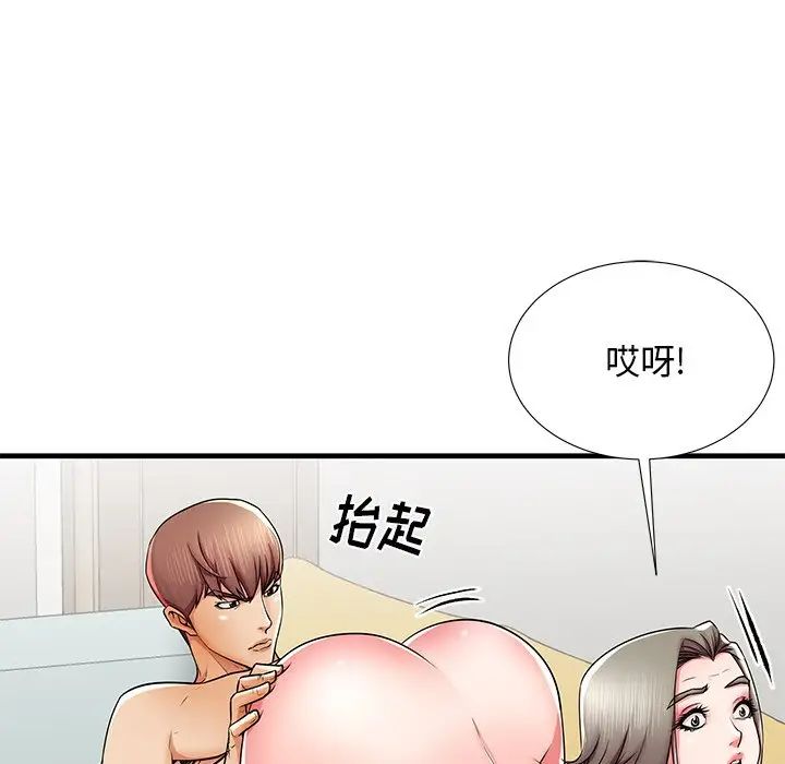 失格妈妈第41话